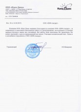andrey otzyv1