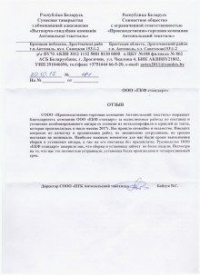 antopol