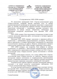 ozerco otzuv