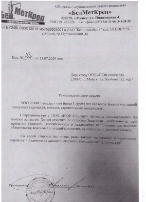 belmetkrep otziv