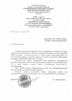 motorniy zavod